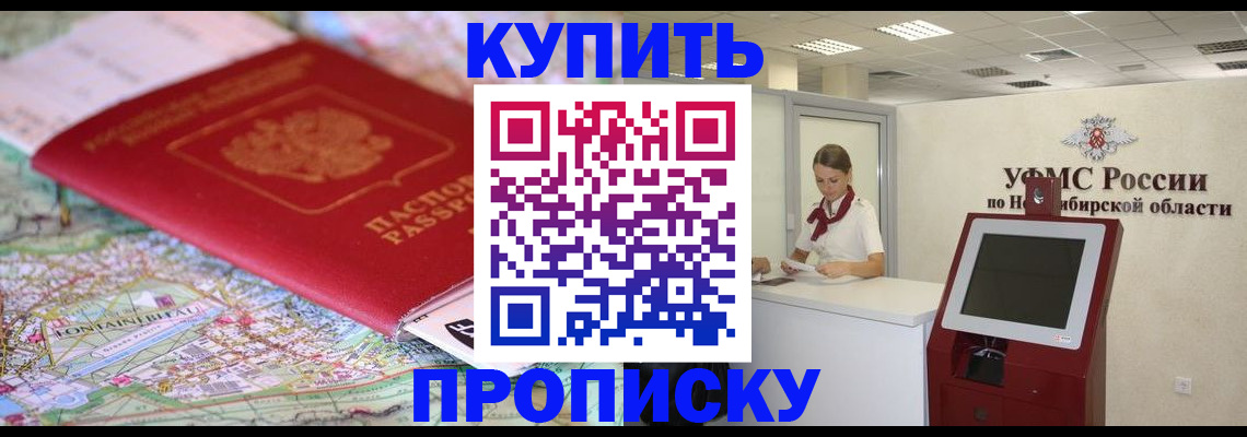 где прописаться в Кумертау