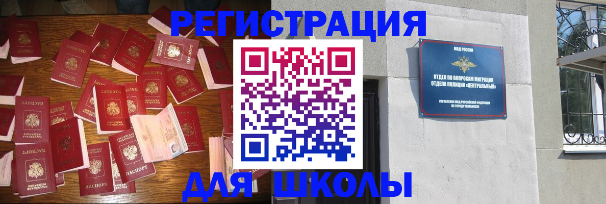 прописка иностранных граждан в Кумертау